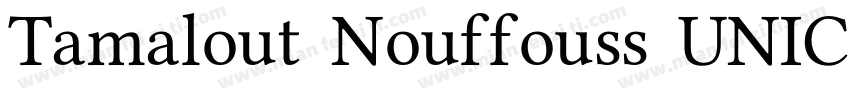 Tamalout Nouffouss UNICODE字体转换